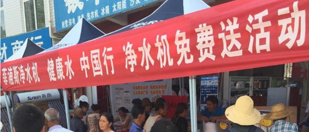 菲蒲斯净水器“健康水 中国行”席卷全国