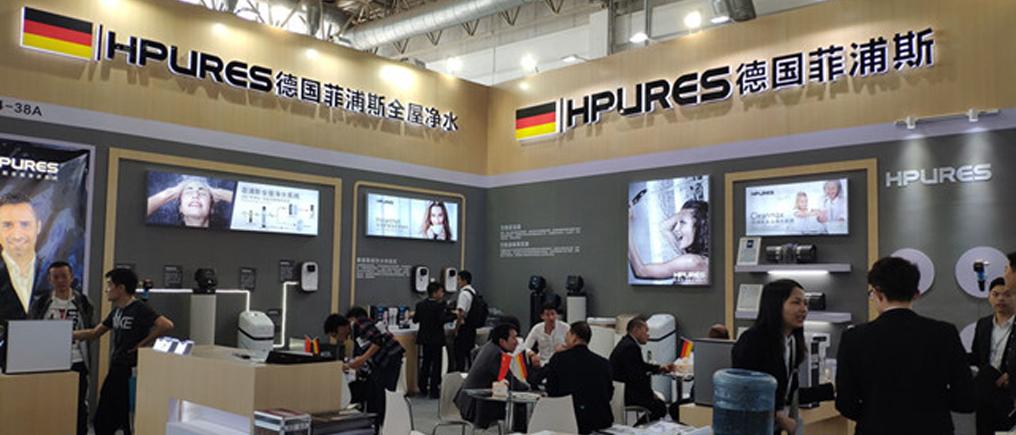国际知名净水器品牌厂家菲浦斯亮相2019中国北京供热展！