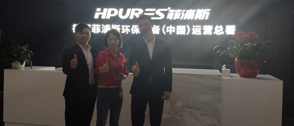 HPURES菲浦斯全屋净水系统角力江西九江高端市场