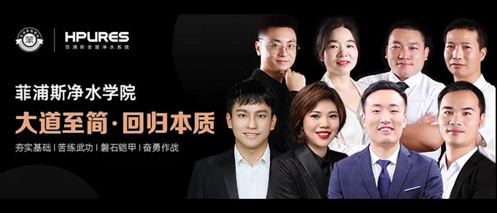 菲浦斯商学院正式成立，十二名导师开坛授课！