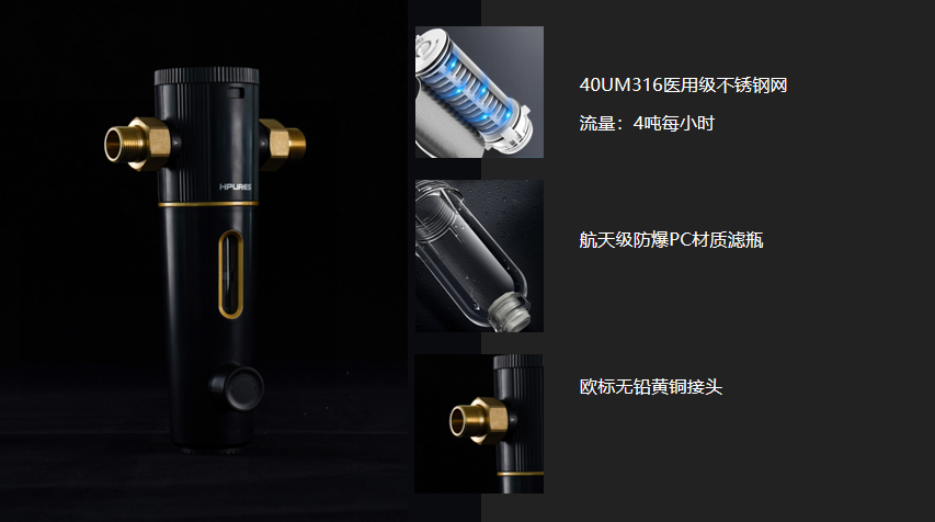 前置过滤器选对，买电器的钱也省不少！
